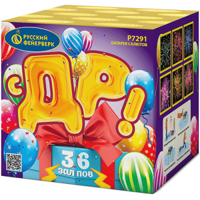 С ДР! Салют купить в Пензе | penza.salutsklad.ru