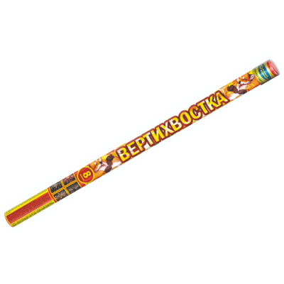 Вертихвостка Римские свечи купить в Пензе | penza.salutsklad.ru