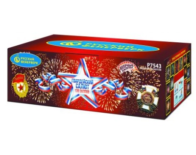 Гвардейский салют Салют купить в Пензе | penza.salutsklad.ru