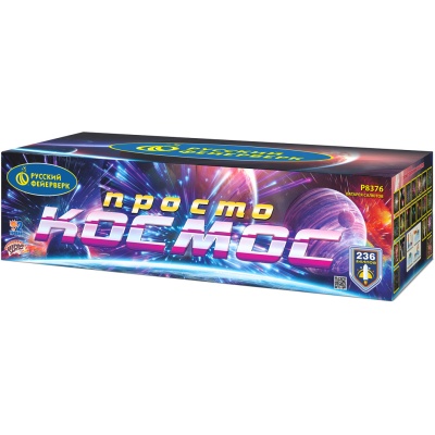 Просто космос Батарея салютов купить в Пензе | penza.salutsklad.ru