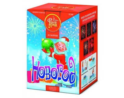 Новогод Салют купить в Пензе | penza.salutsklad.ru