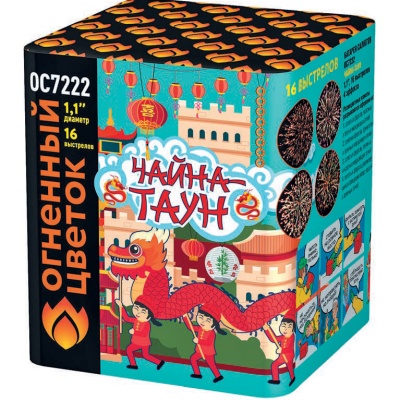 Чайна-Таун Фейерверк купить в Пензе | penza.salutsklad.ru